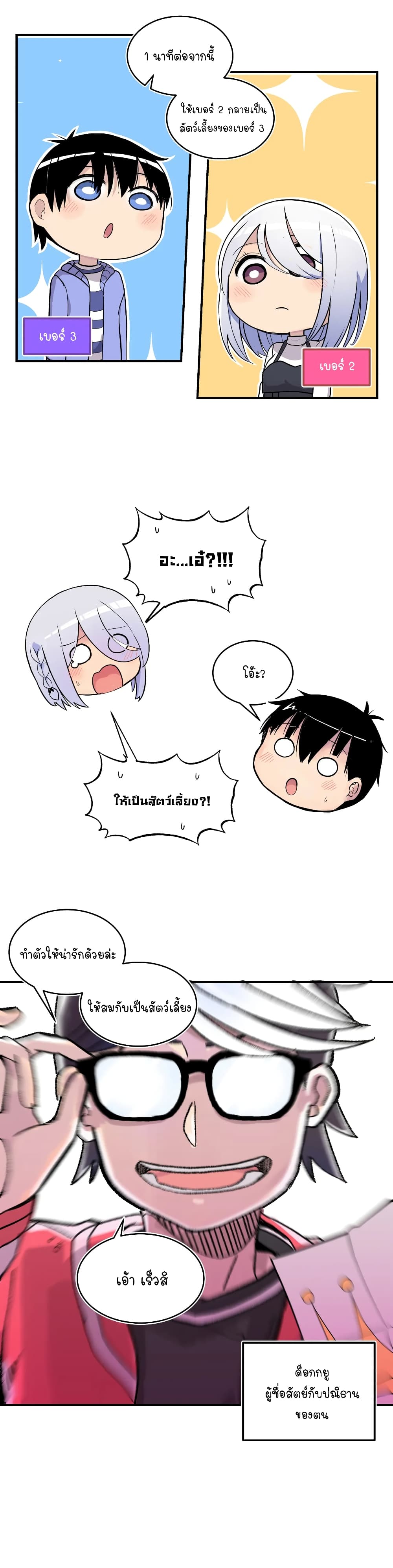 Erotic Manga Club ชมรมการ์ตูนอีโรติก 18-18
