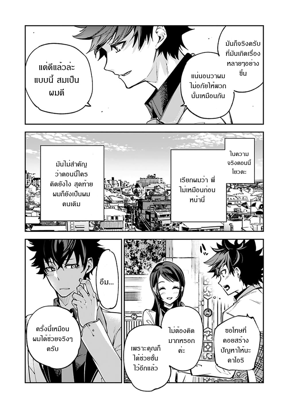 Isekai de Cheat Skill wo te ni Shita ore wa, Genjitsu Sekai wo mo Musou Suru ~Level Up wa Jinsei wo Kaeta~ 12-ฮีโร่ของชั้น