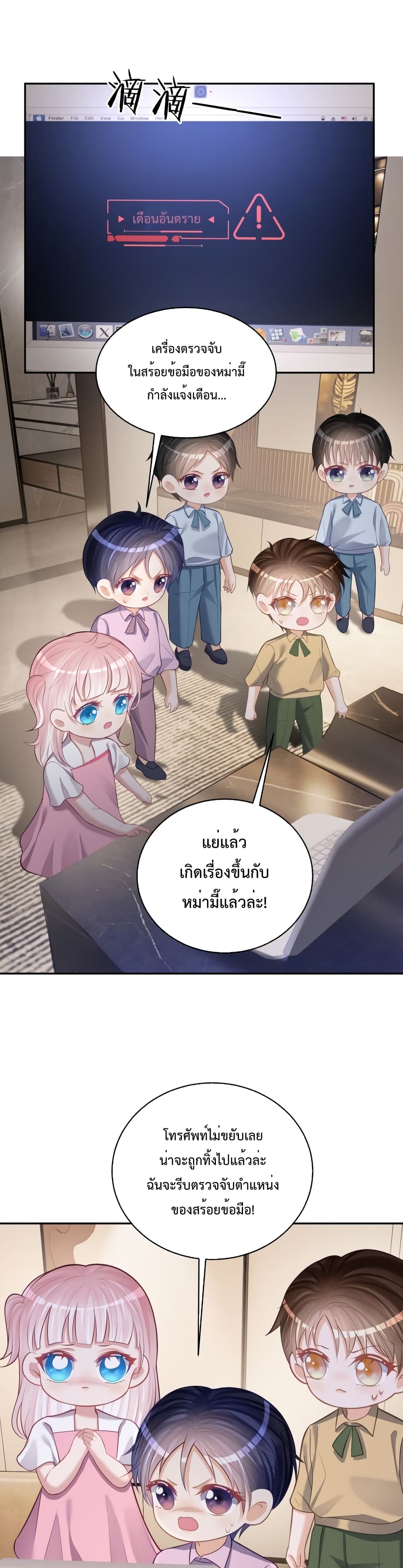 Sudden Baby 8-8