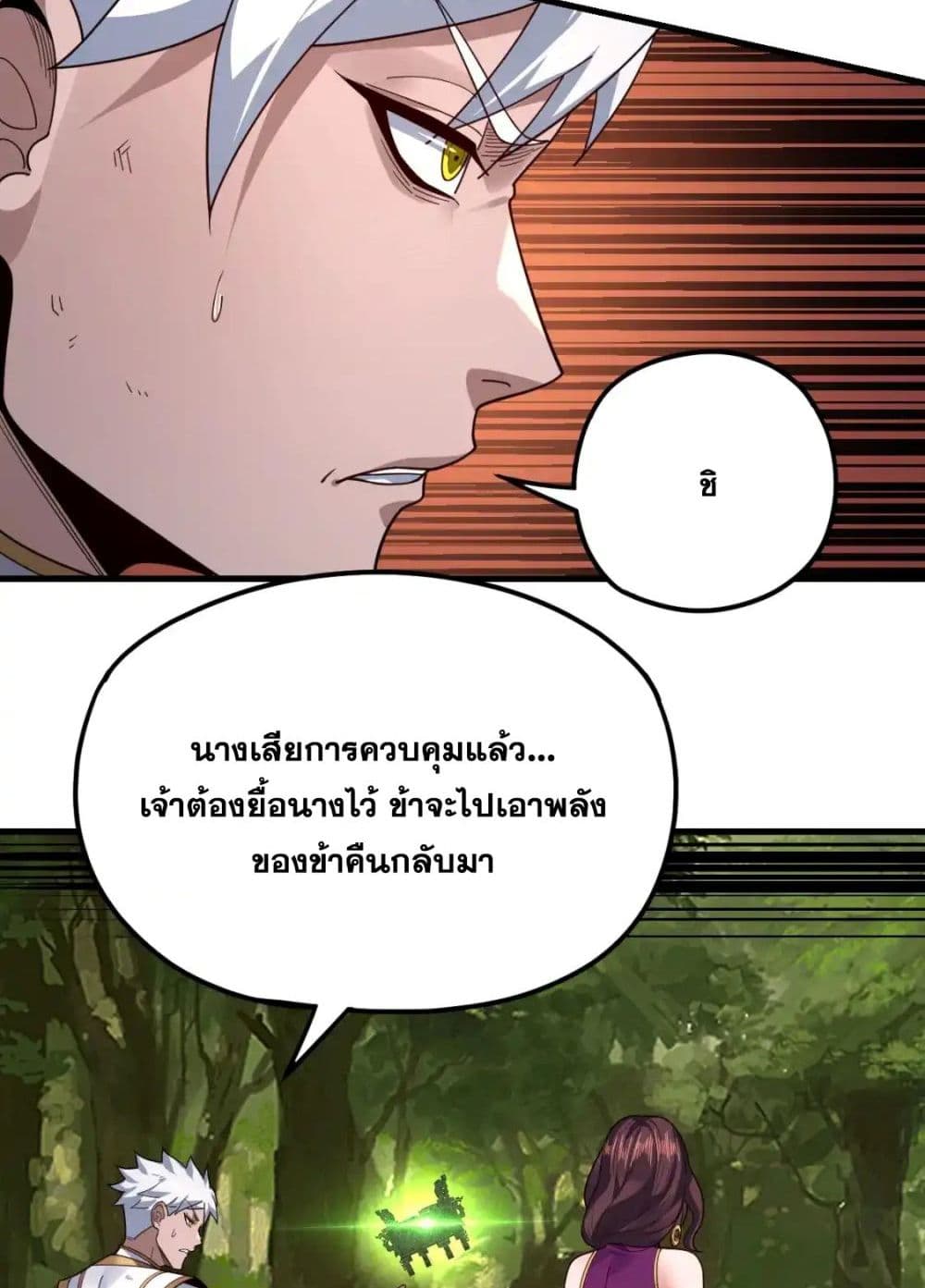 Villain is here 113-113