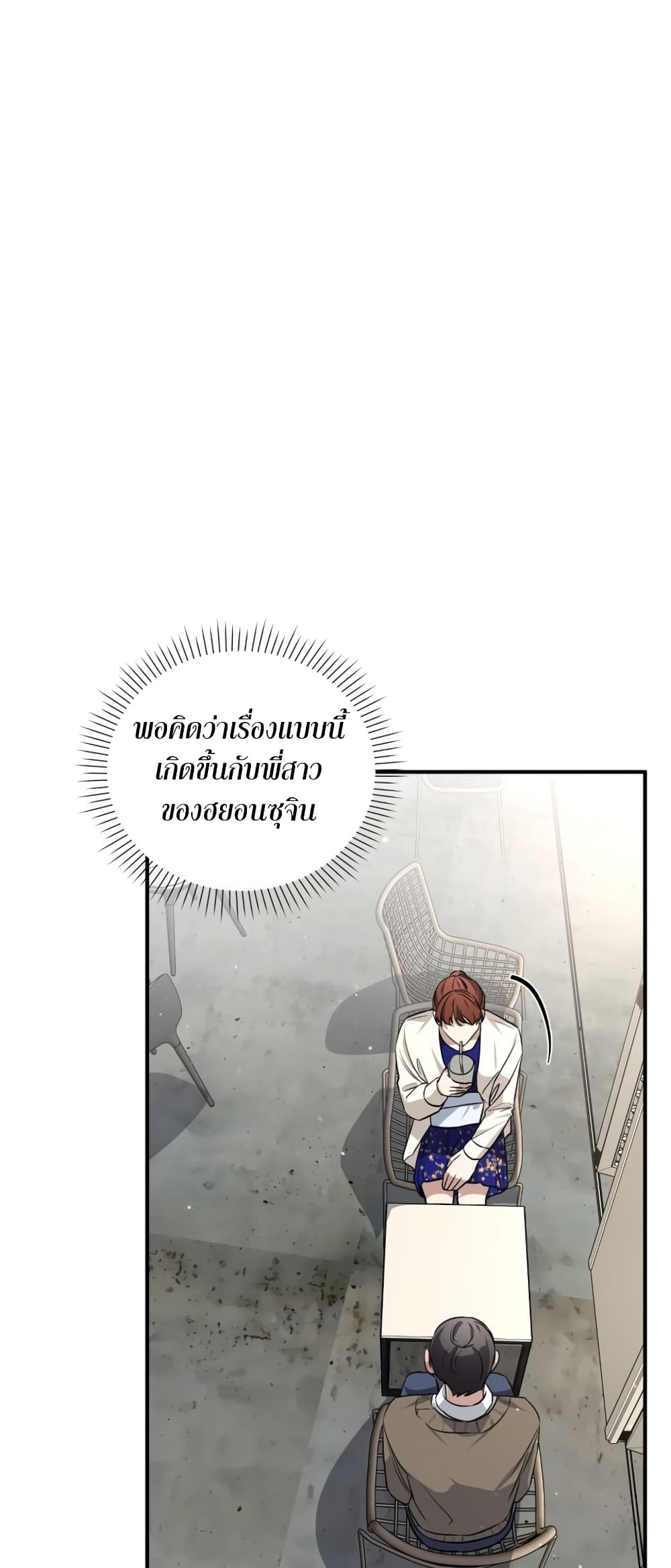 I Became a Top Actor Just by Reading Books 40-40
