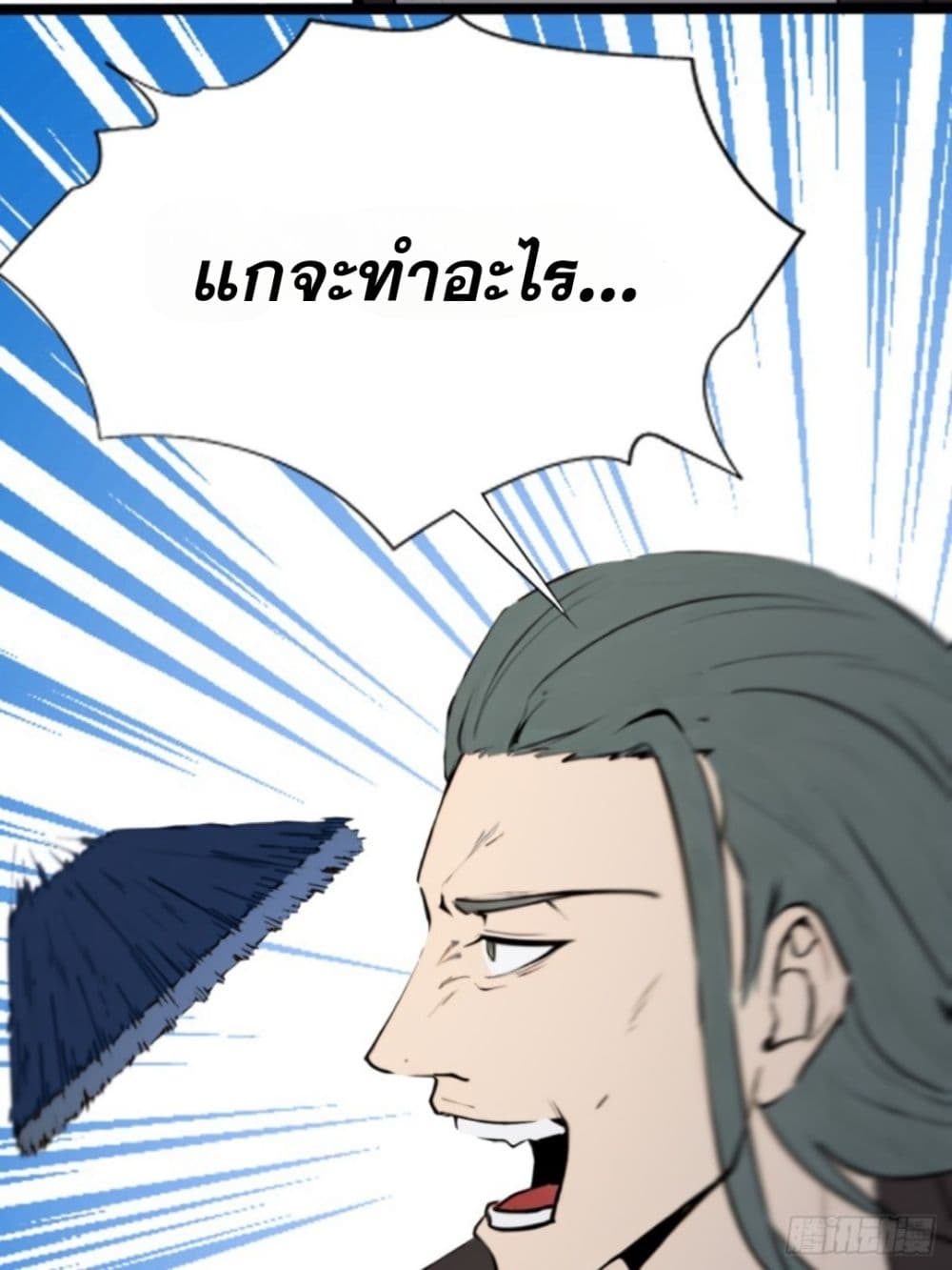 I am the strongest in the immortal world 1-1