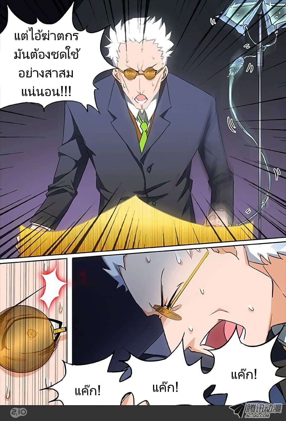 Silver Gravekeeper 15-15