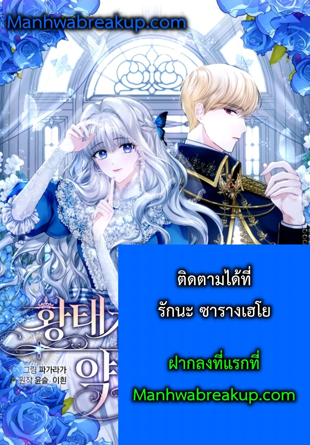 The Crown Prince's Fiancee 1-1
