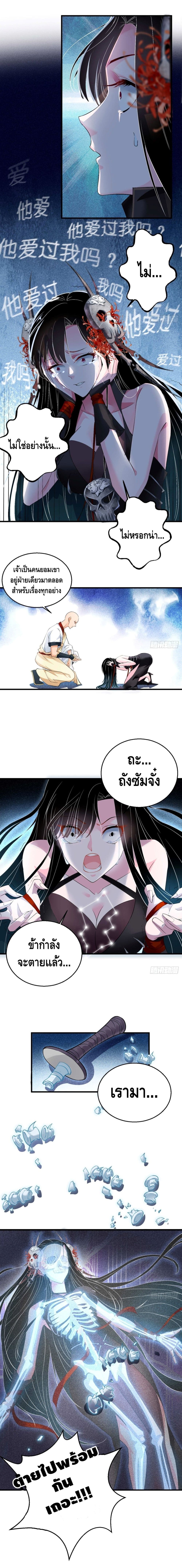 Strongest Tang Xuanzang 53-53