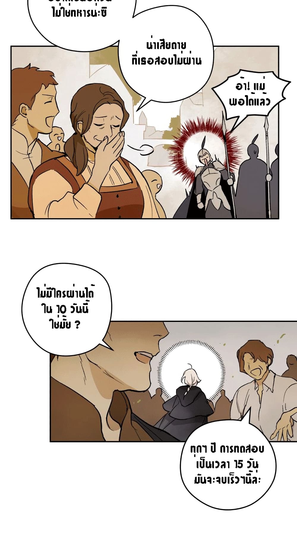 The Dark Lord's Confession 1-1