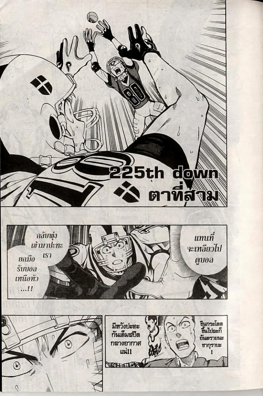 Eyeshield 21 225-225