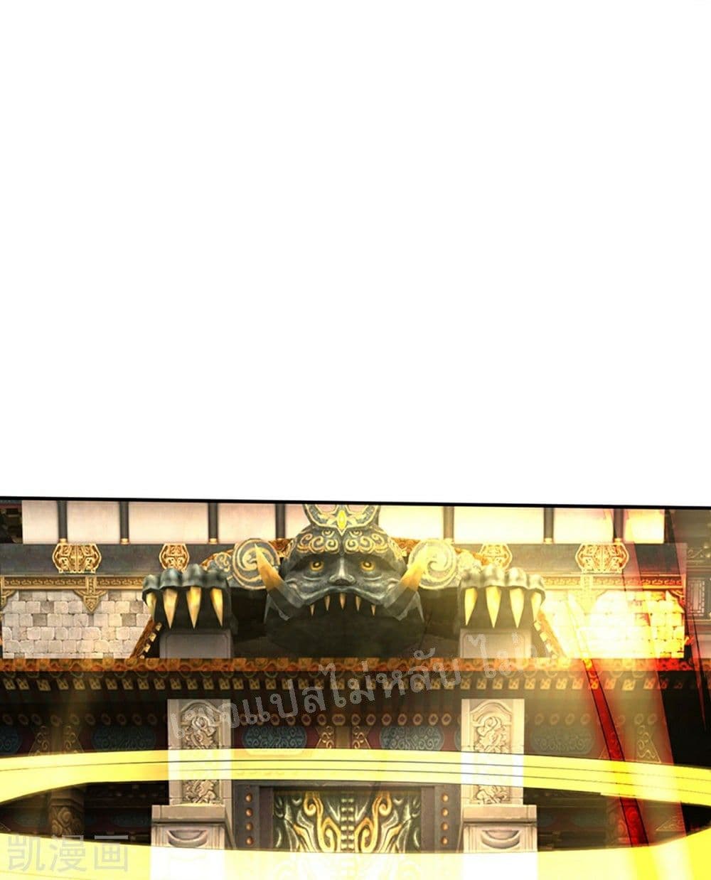 Ultimate Demon King System สุดยอดระบบเจ้าราชันย์ปีศาจ 75-75
