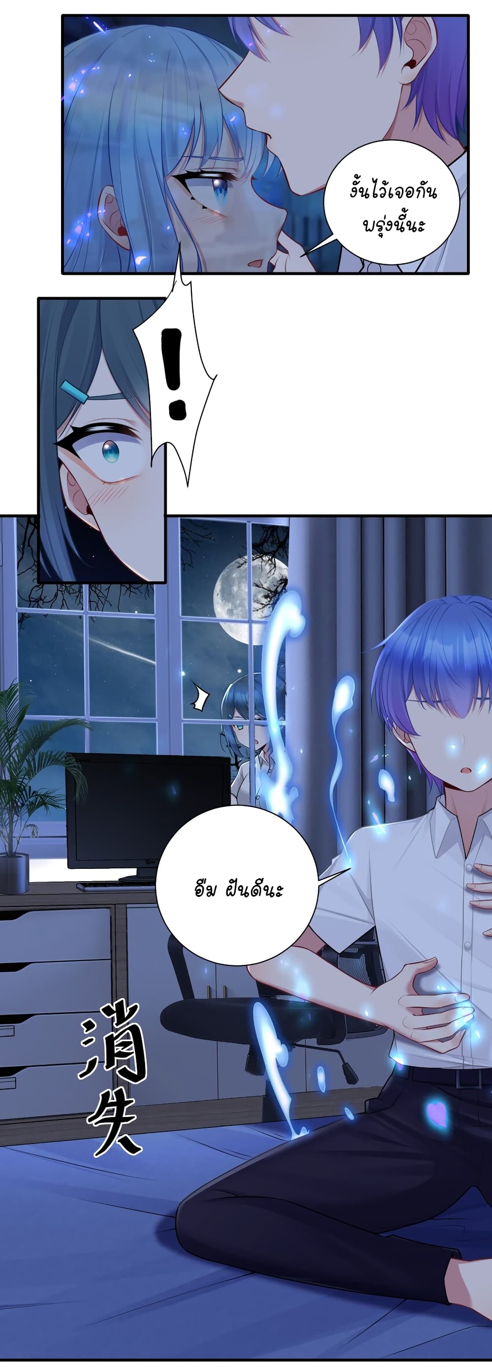 What Happended? Why I become to Girl? 110-110