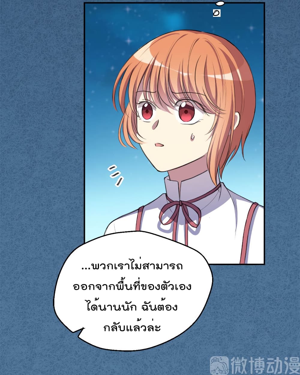I Will Die If Agree Confession 24-24