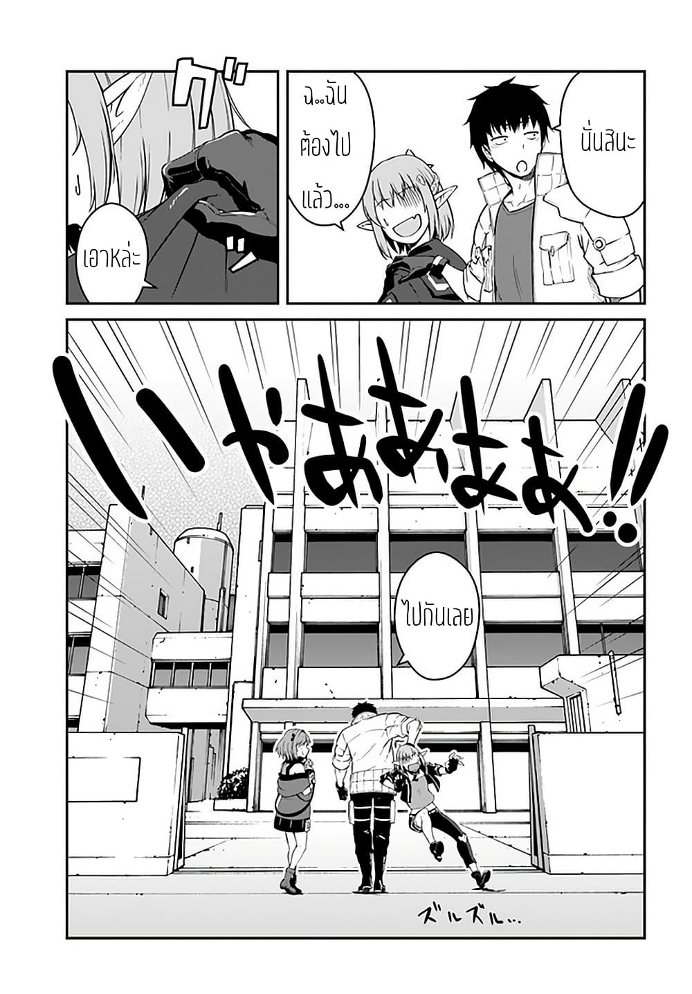 Mezametara saikyou soubi to uchuusen-mochi datta no de, ikkodate mezashite youhei toshite jiyuu ni ikitai 14-14