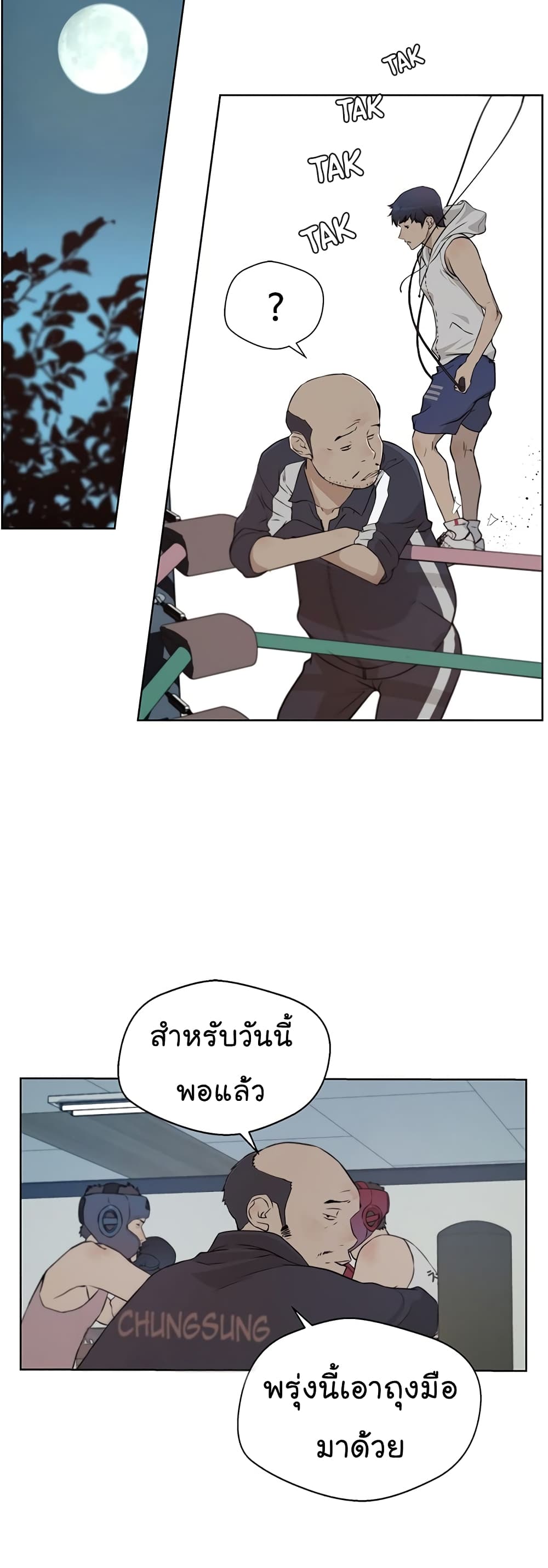 Real Man 11-11