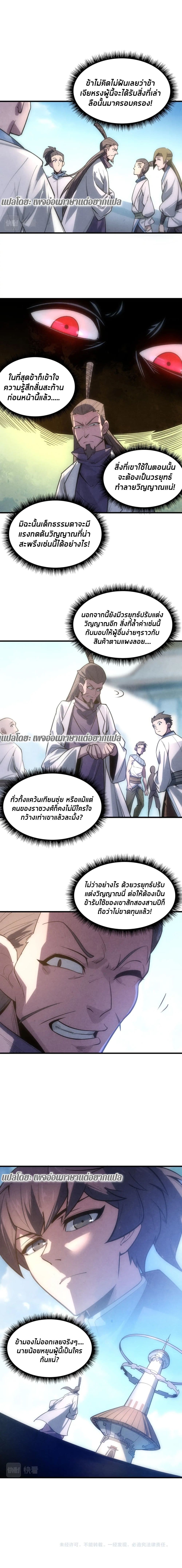 The Eternal Supreme 10-10