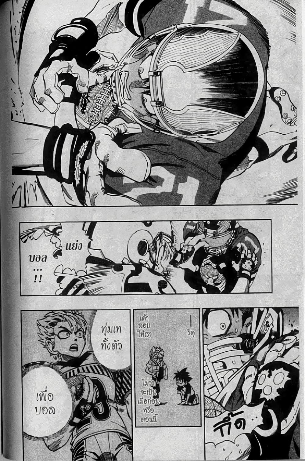 Eyeshield 21 148-148