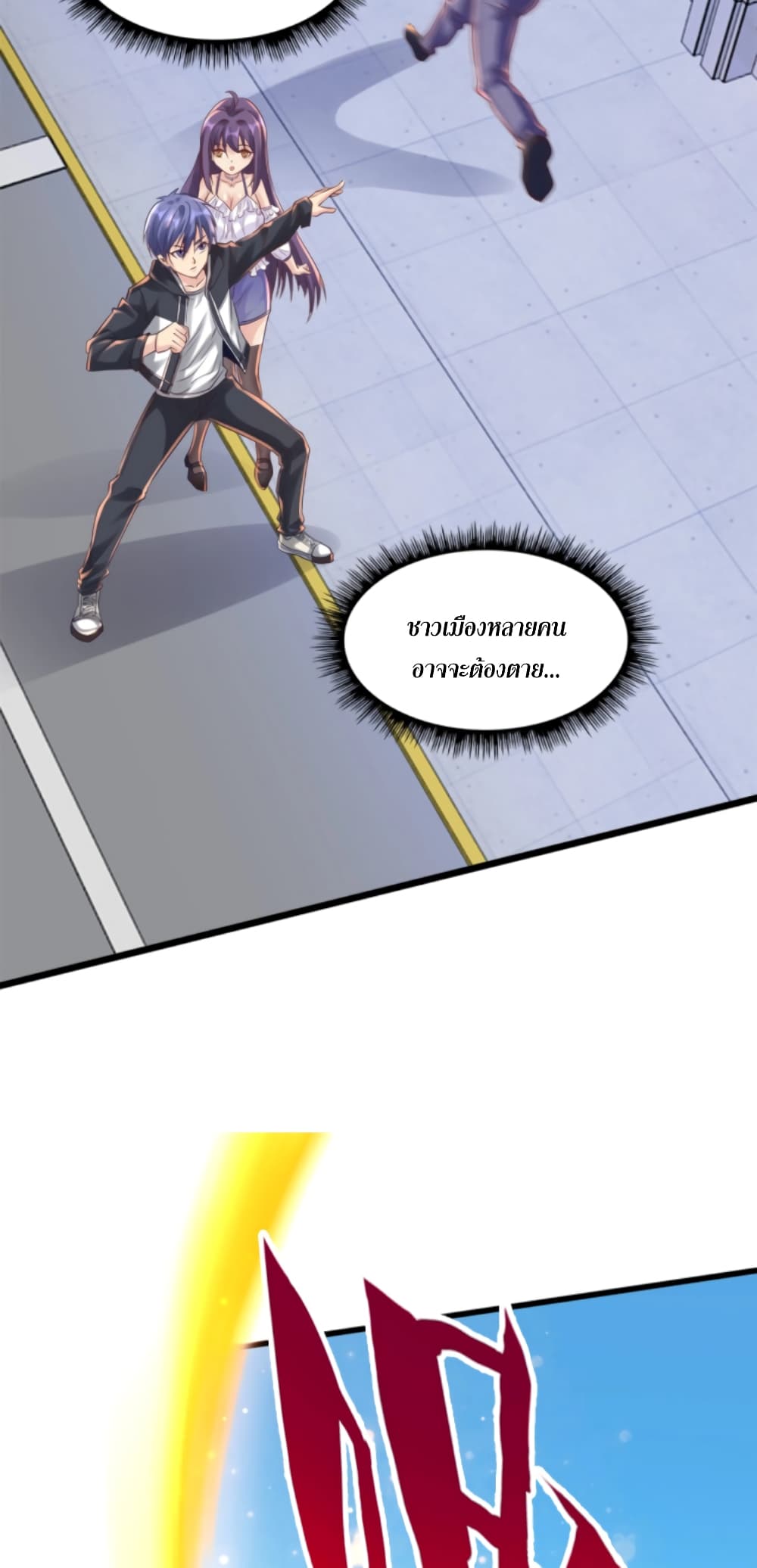 Level Up in Mirror 3-3