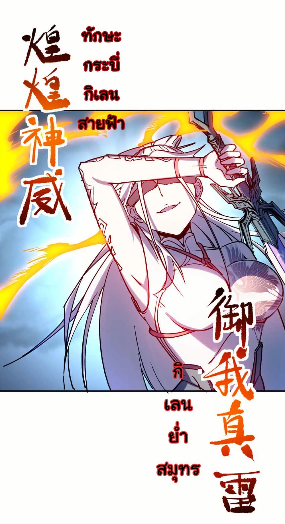 I Only Know Imperial Swordsmanship 16-16