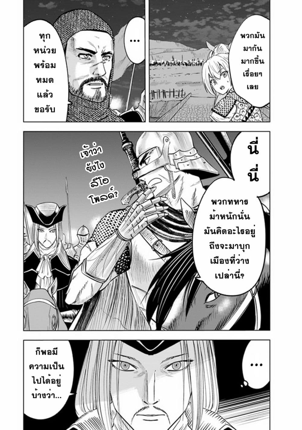 Oukoku e Tsuzuku Michi dorei Kenshi no Nariagari Eiyutan (Haaremu Raifu) - Road to the Kingdom Slave Swordsman the Rise of Heroes - Harem Life 52-52