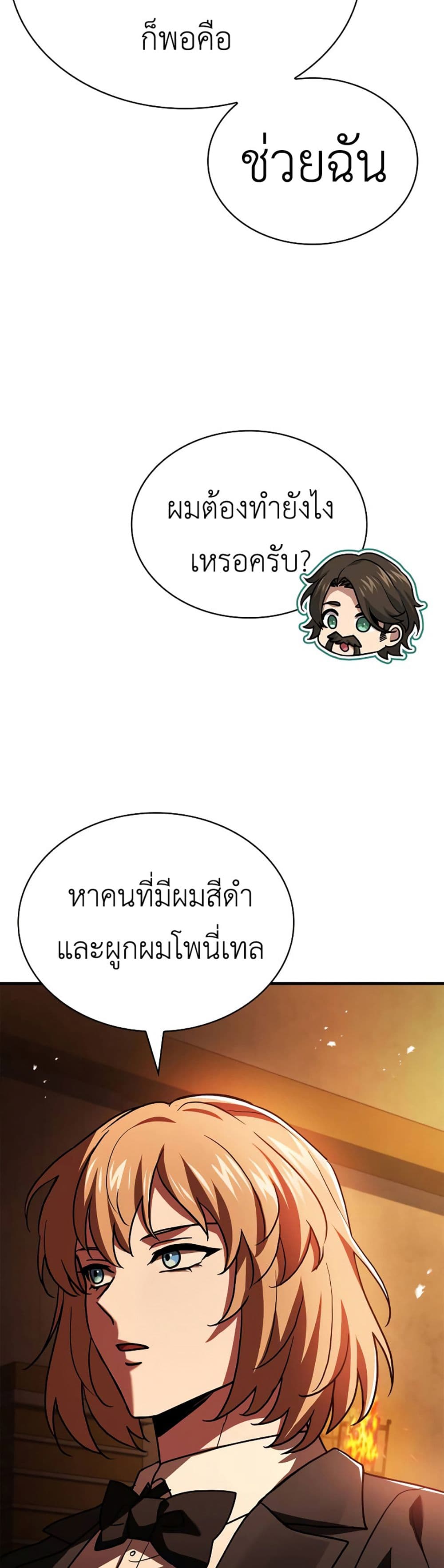 The Crown Prince That Sells Medicine 11-11