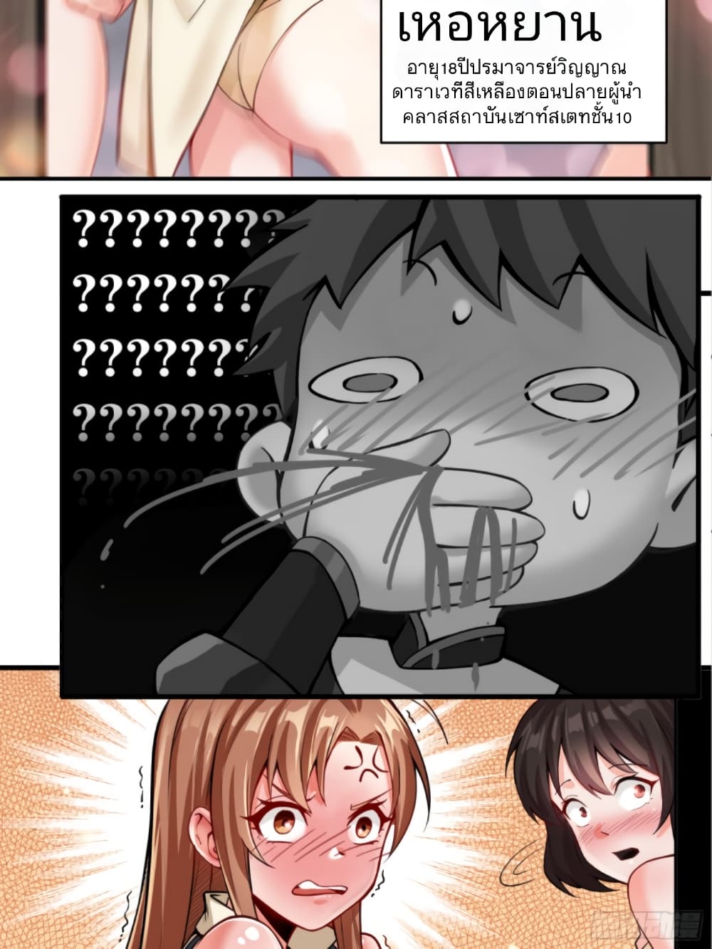 Legend of Star General 5-5