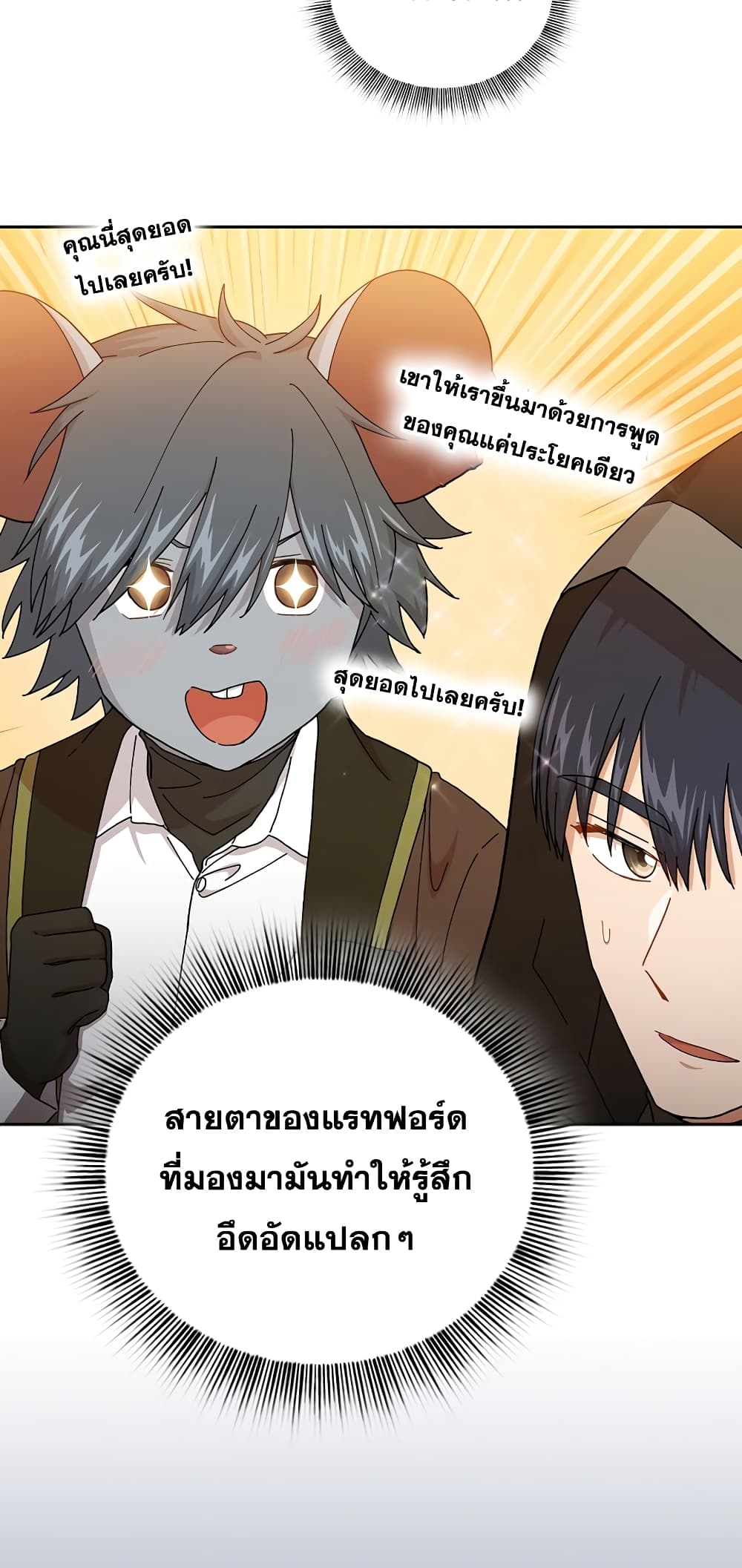 Magic Academy Survival Guide 41-41