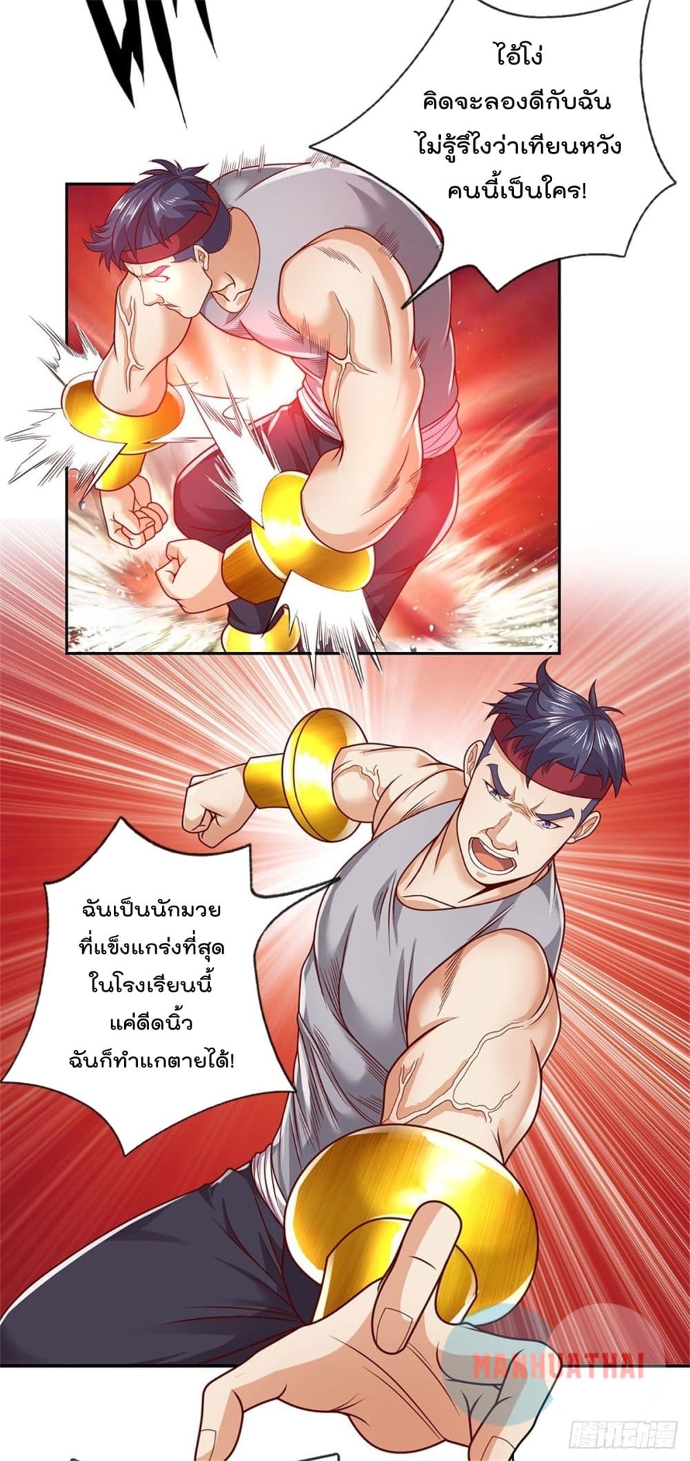 Opening Sign-in Super God Seal Card ผู้ใช้การ์ดผนึกสุดเทพ 16-16