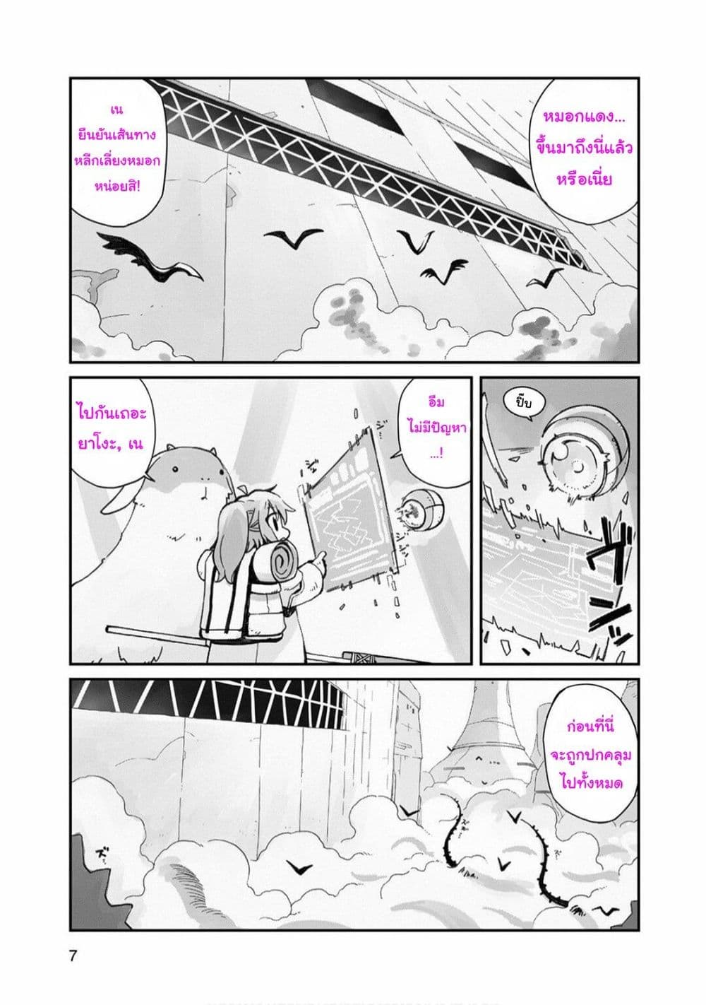 Sekai wa Owattemo Ikirutte Tanoshii 1-1