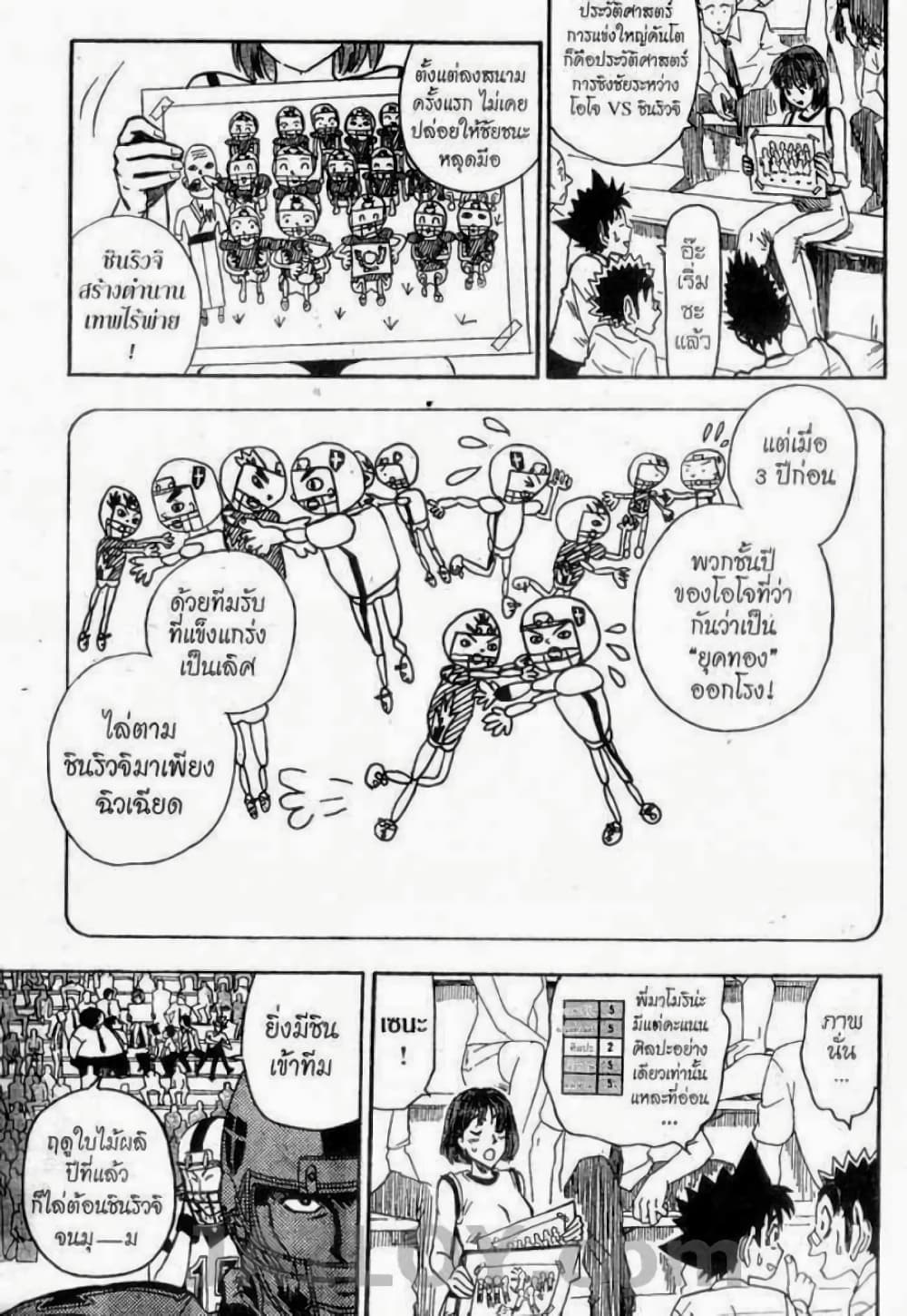 Eyeshield 21 50-50