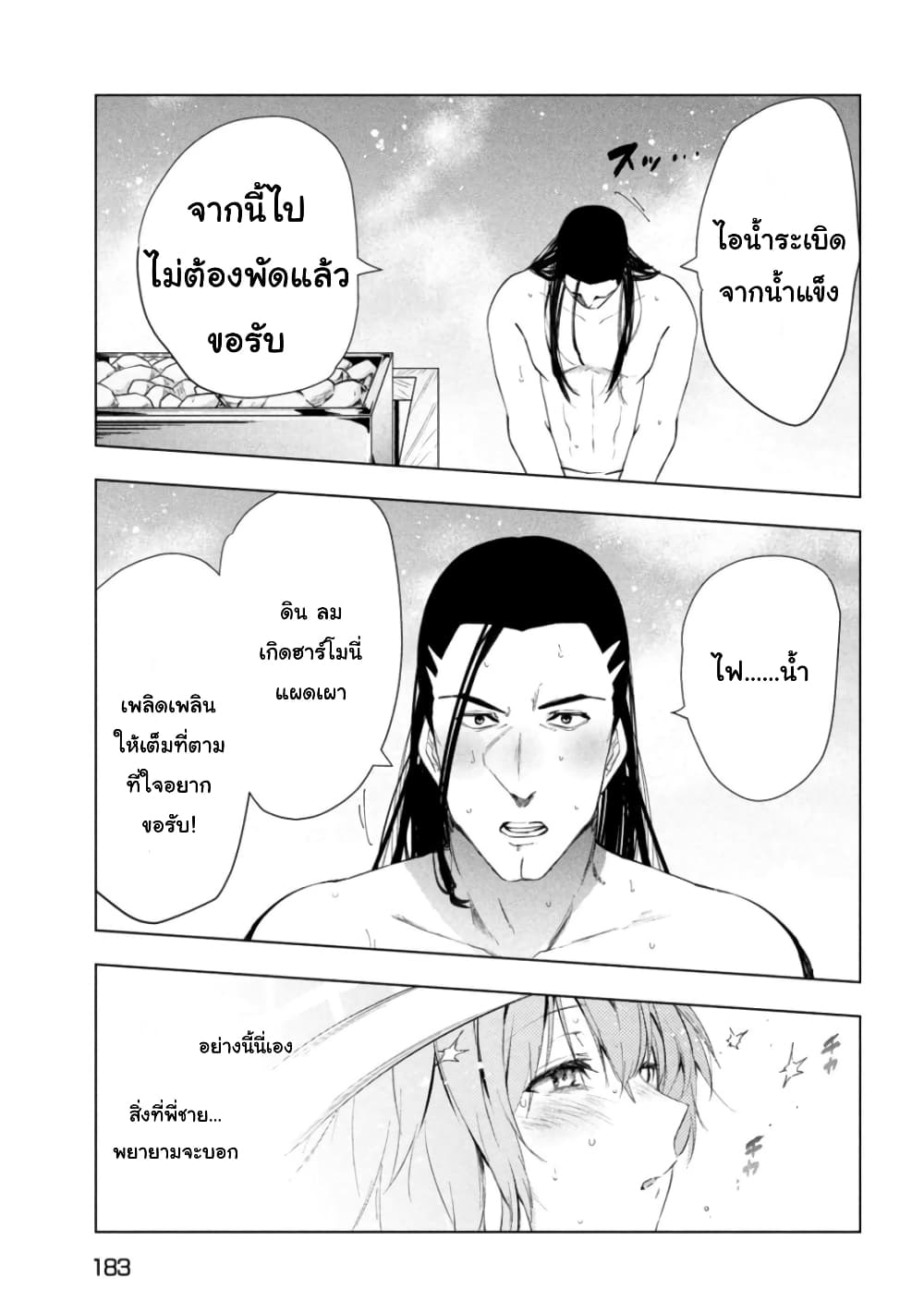 Kaiko sareta Ankoku Heishi (30-dai) no Slow na Second Life ชีวิตสโลว์เซคันด์ไลฟ์ของทหารความมืด(อายุ30)ผู้ถูกไล่ออก 31-31