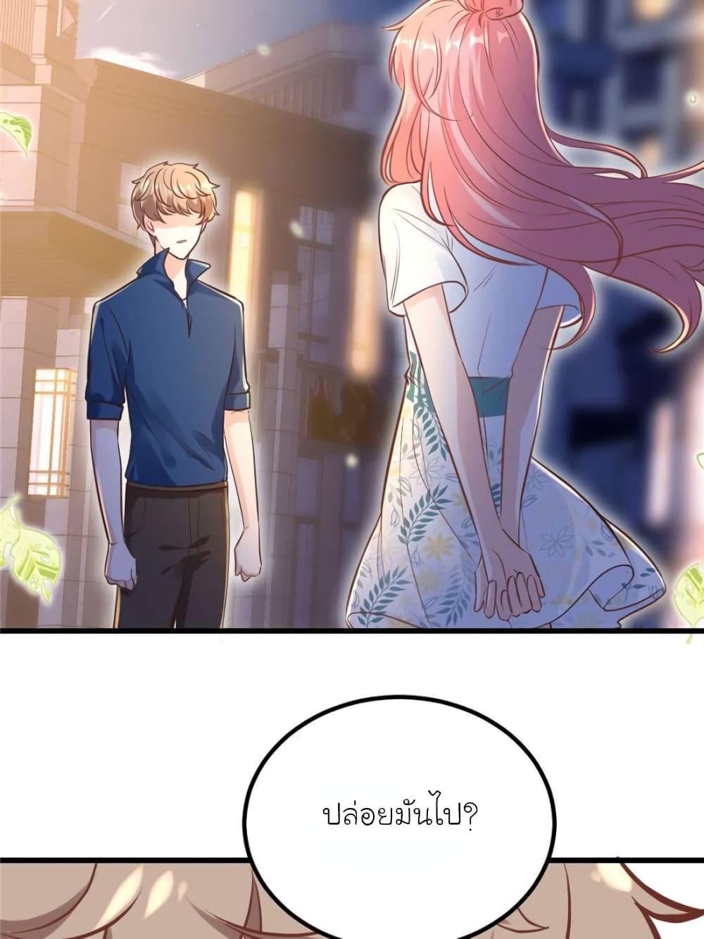 My Beautiful Time with You 196-ตอนจบ
