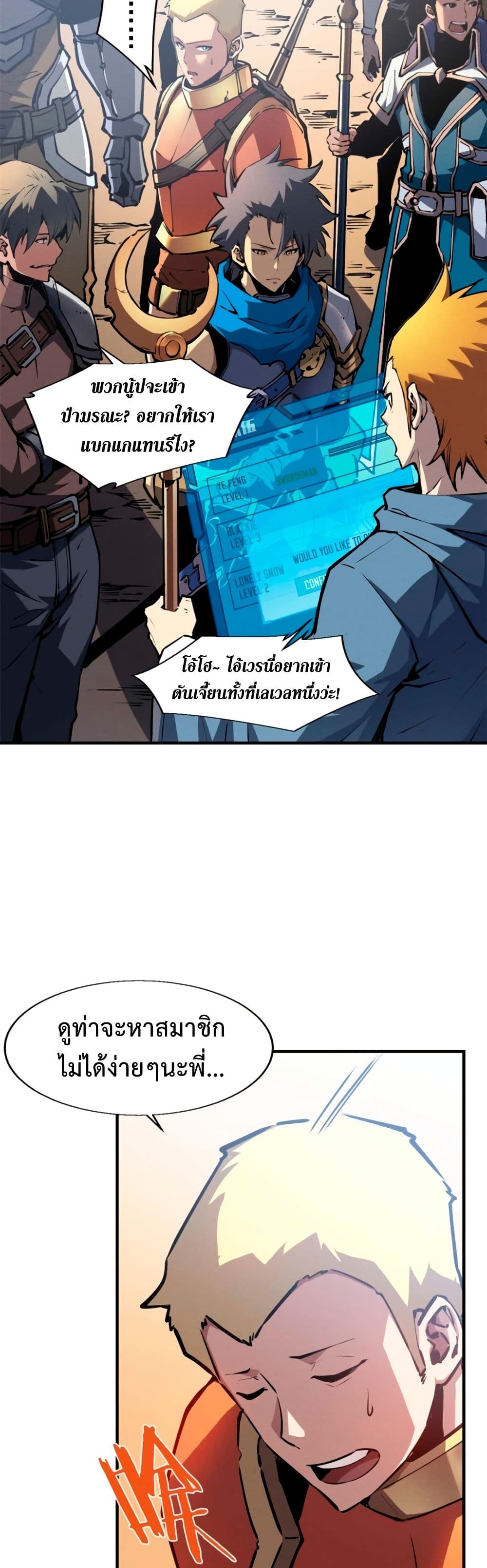 Reincarnation Of The Strongest Sword God 21-21