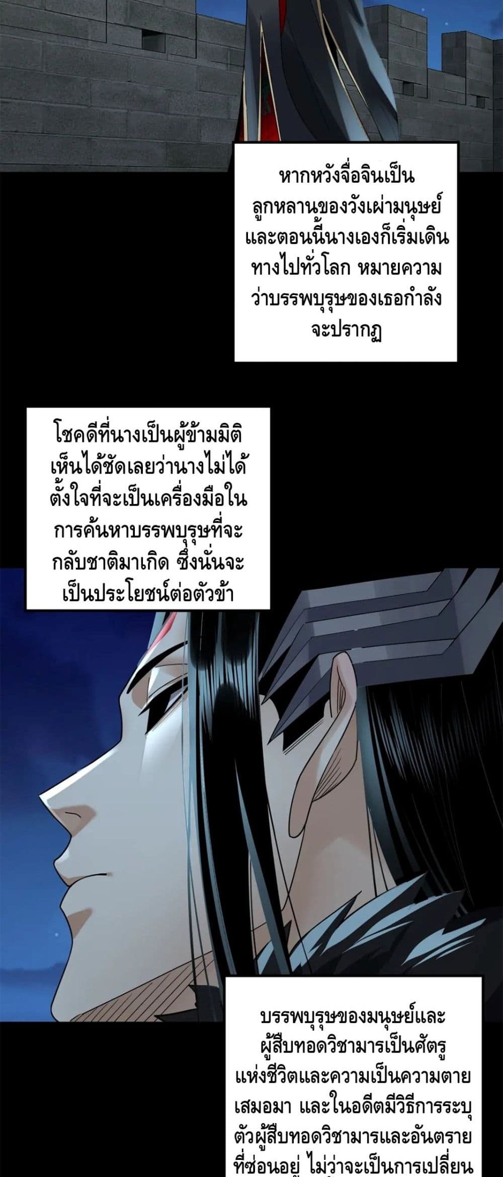 Villain is here 90-90