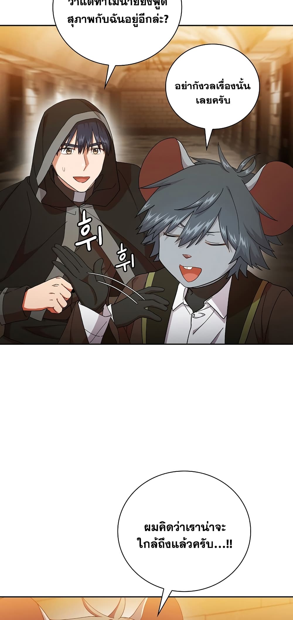 Magic Academy Survival Guide 41-41