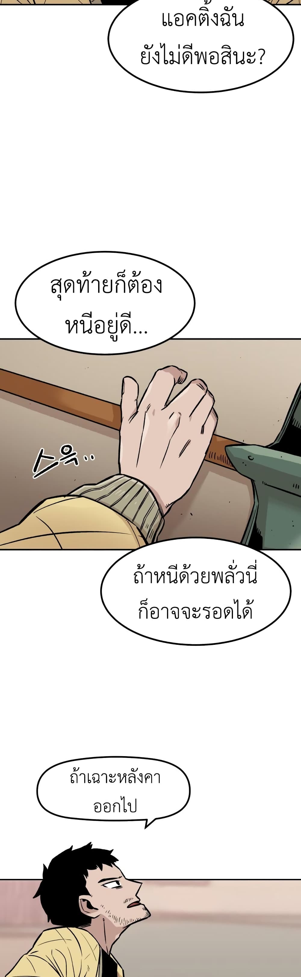 Reincarnation Of The Veteran Soldier 5-5