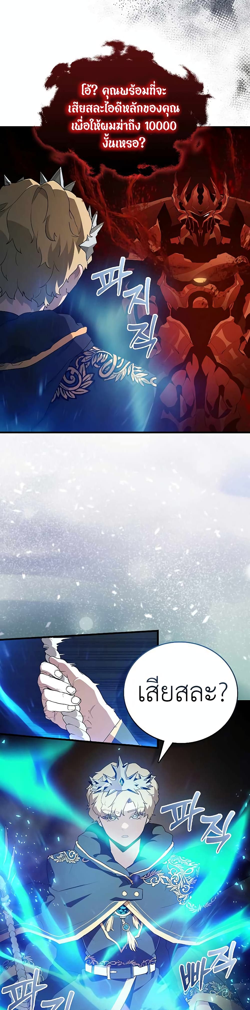 The Blood Knight’s Villains 2-2