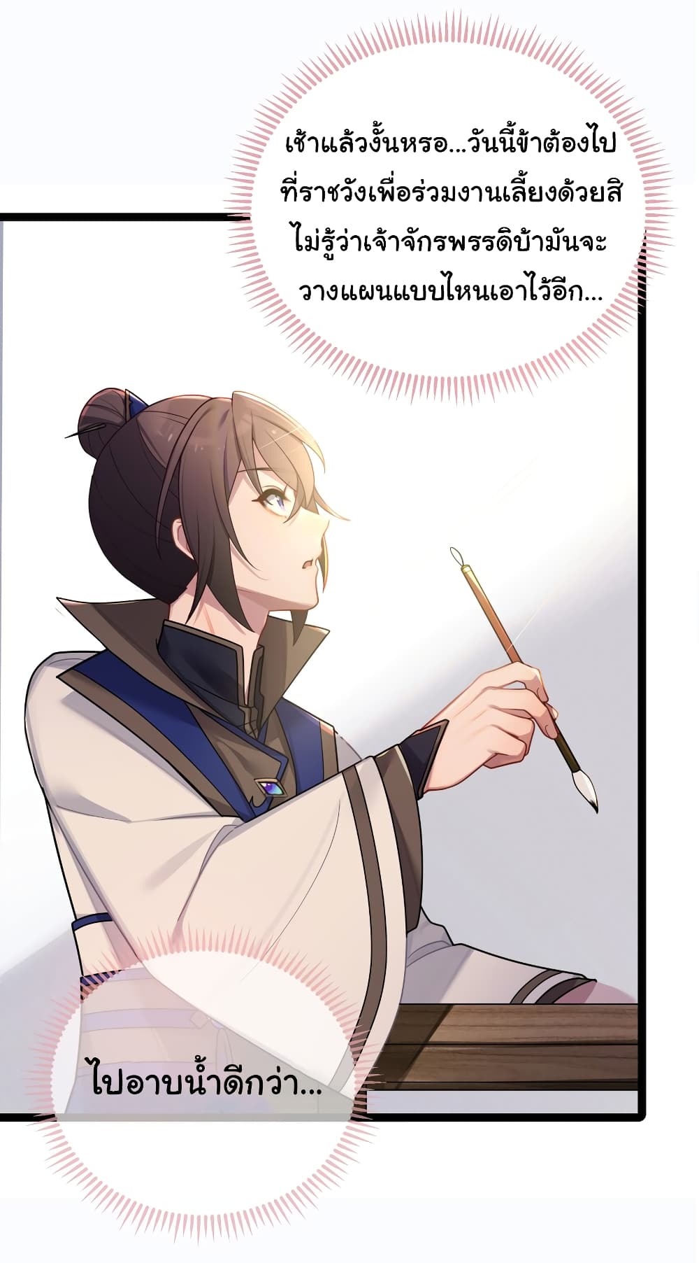 The Lady Is Actually the Future Tyrant and Empress 31-31