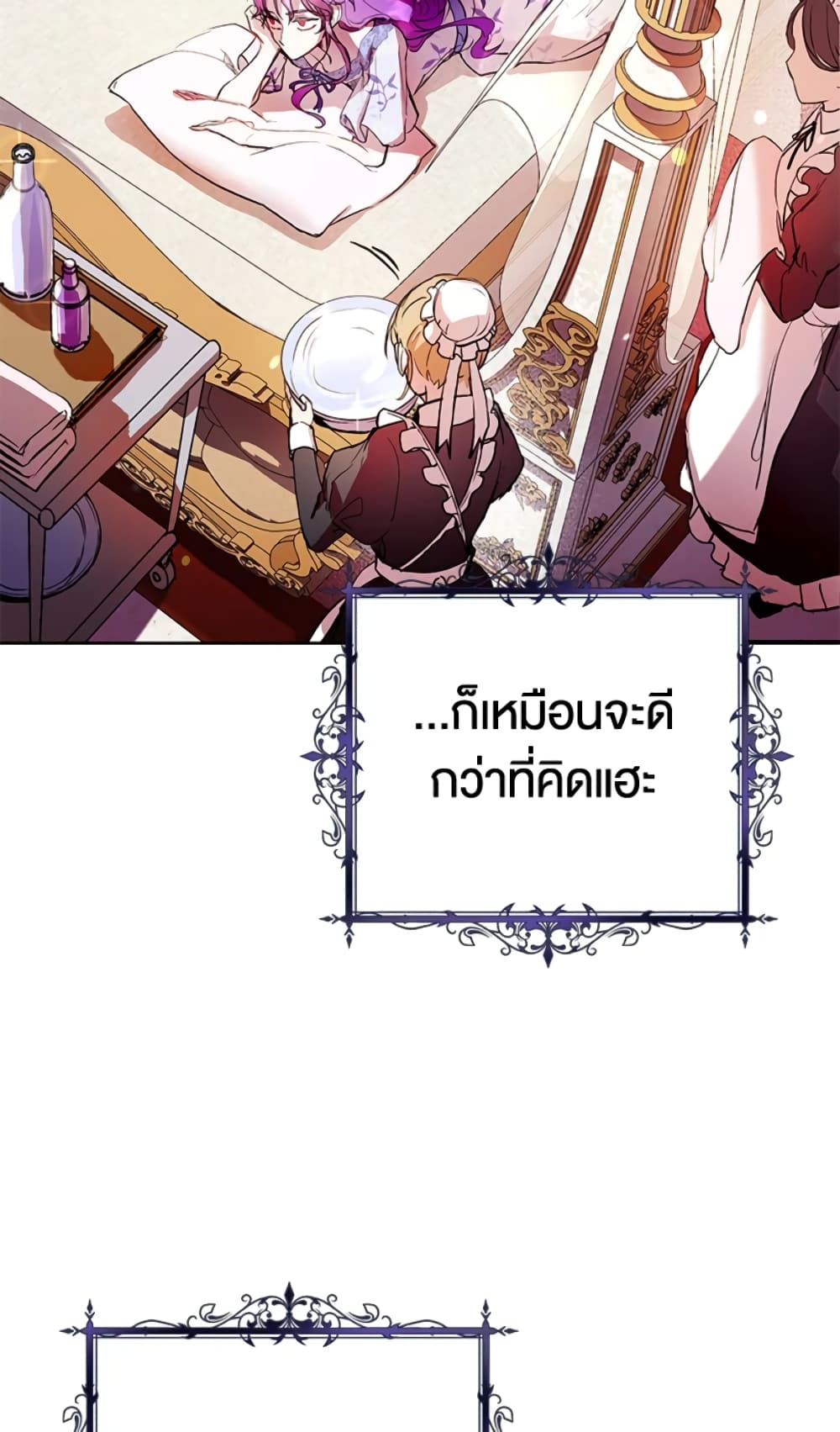 What’s Wrong With Being the Villainess 2-2
