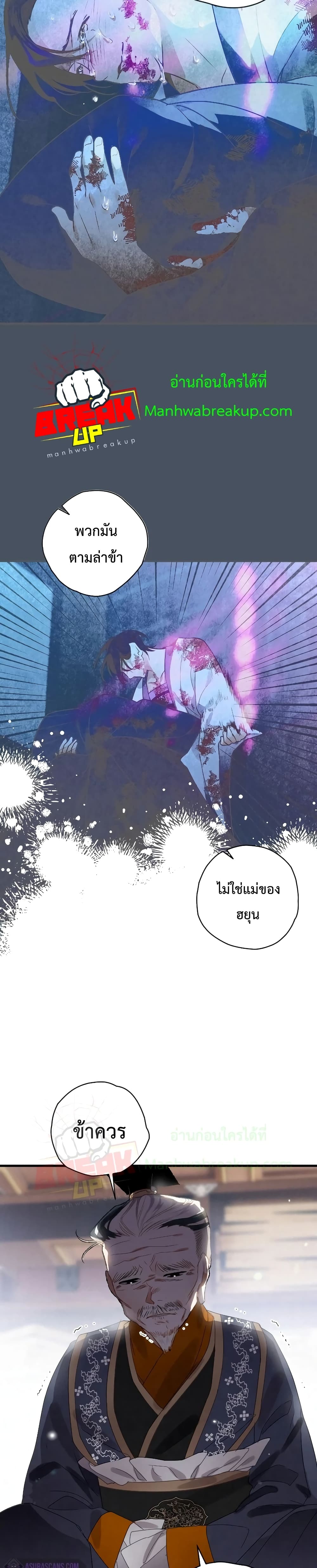 Heavenly Sword’s Grand Saga 8-8