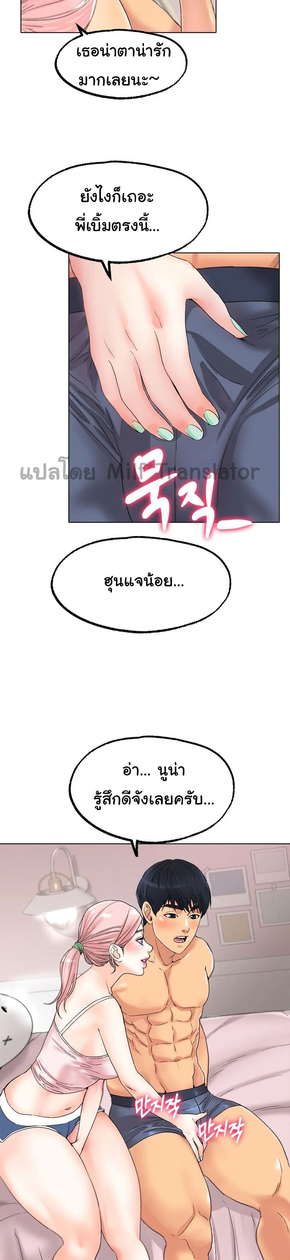 Ice Love 9-9