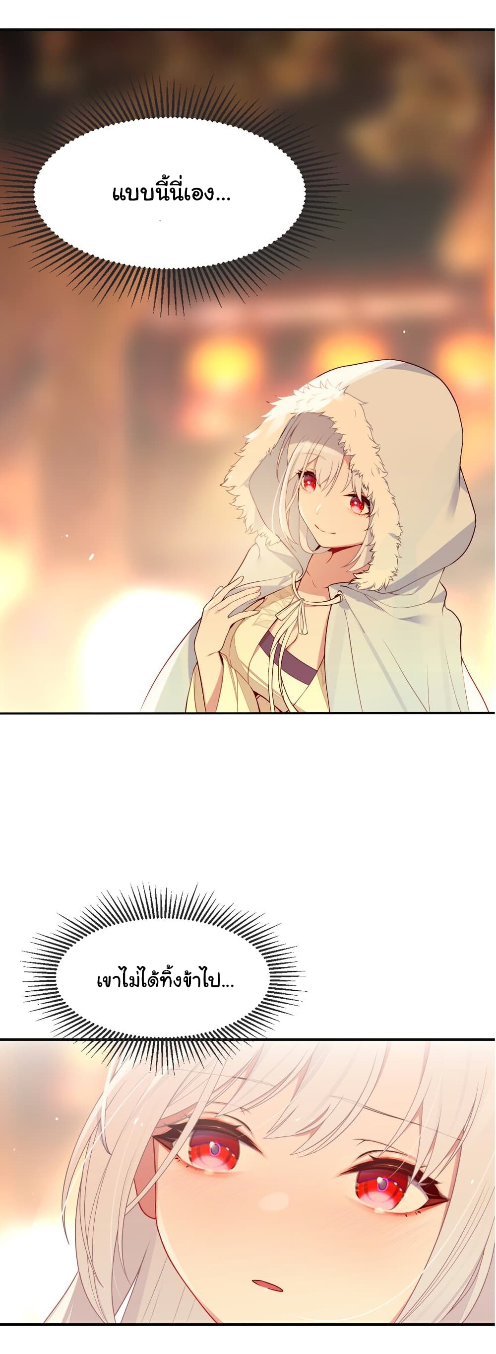 The Lady Is Actually the Future Tyrant and Empress 6-6