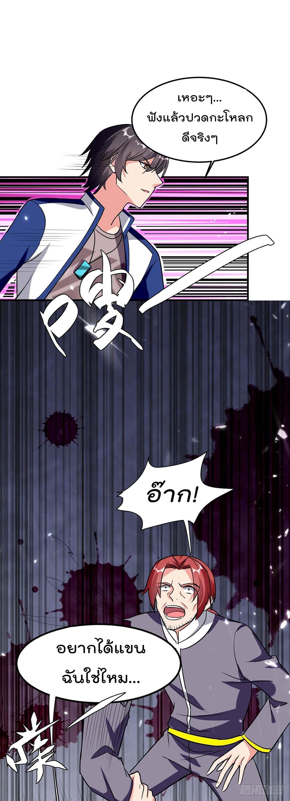 Rebirth Abandoned Less Return การเกิดใหม่ของจักรพรรดิเซียน 180-180