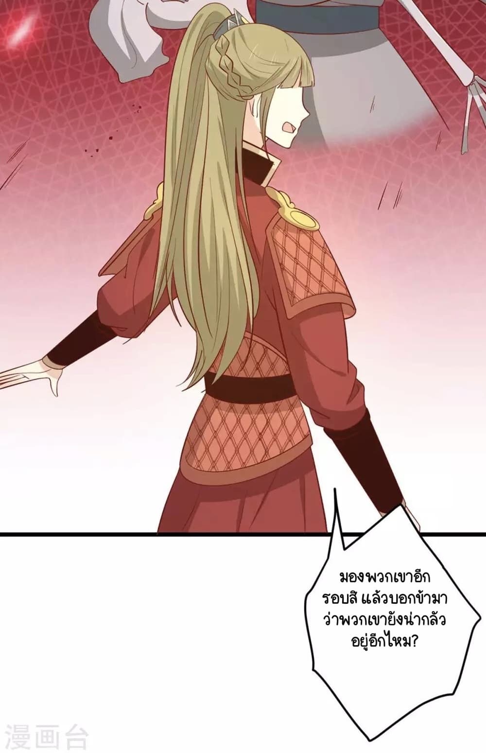 Your Highness, I gotta see My Figured 141-141