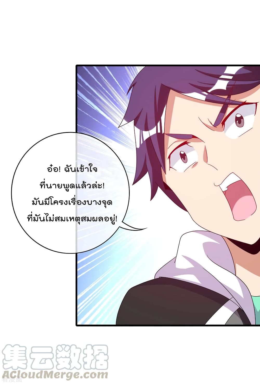 I am The Richest  in The World ข้านี่แหละจะรวยที่สุดในโลก! 228-228