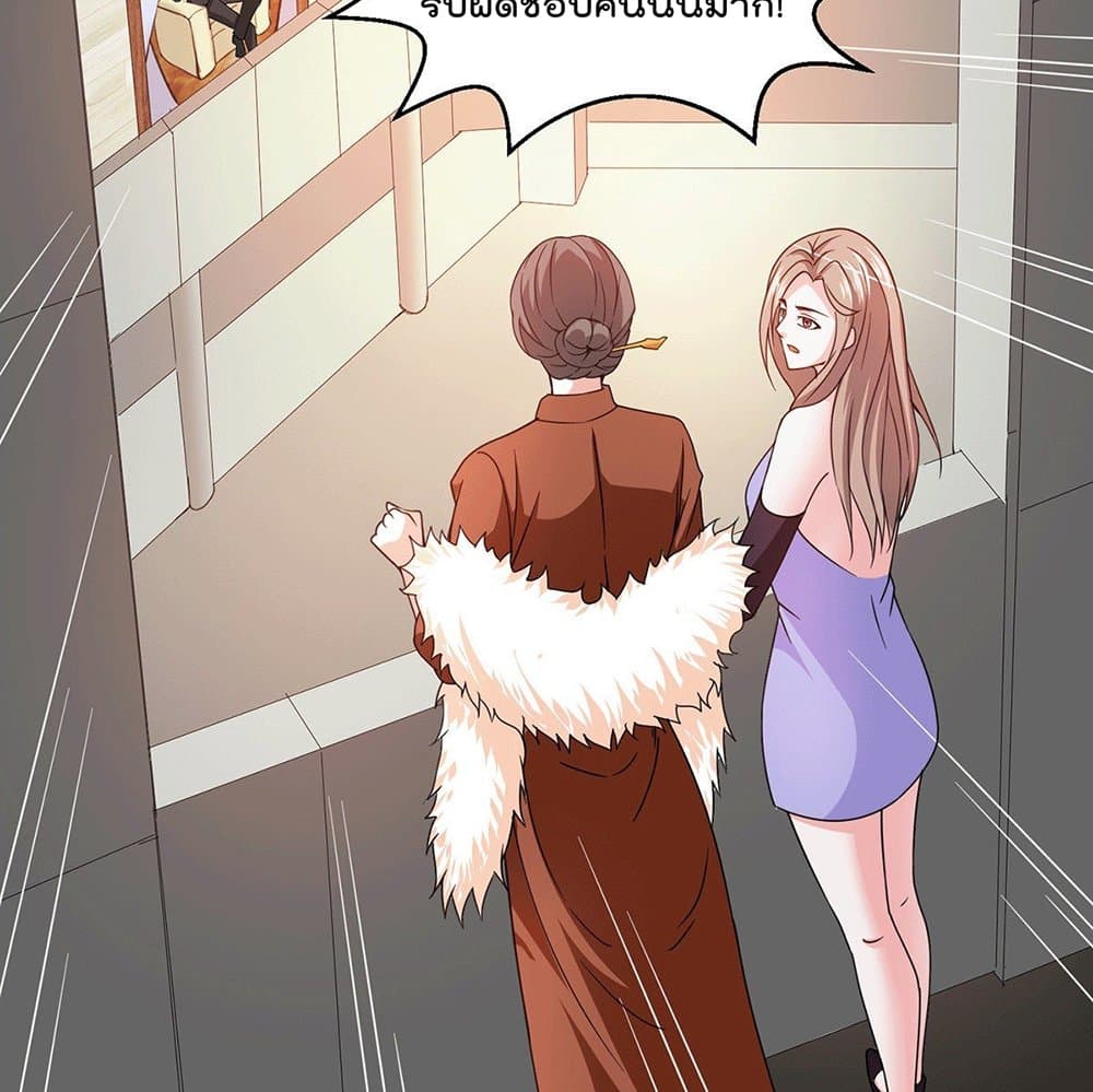 God Dragon of War in The City การล้างแค้นของราชันมังกรแห่งสงคราม 55-55
