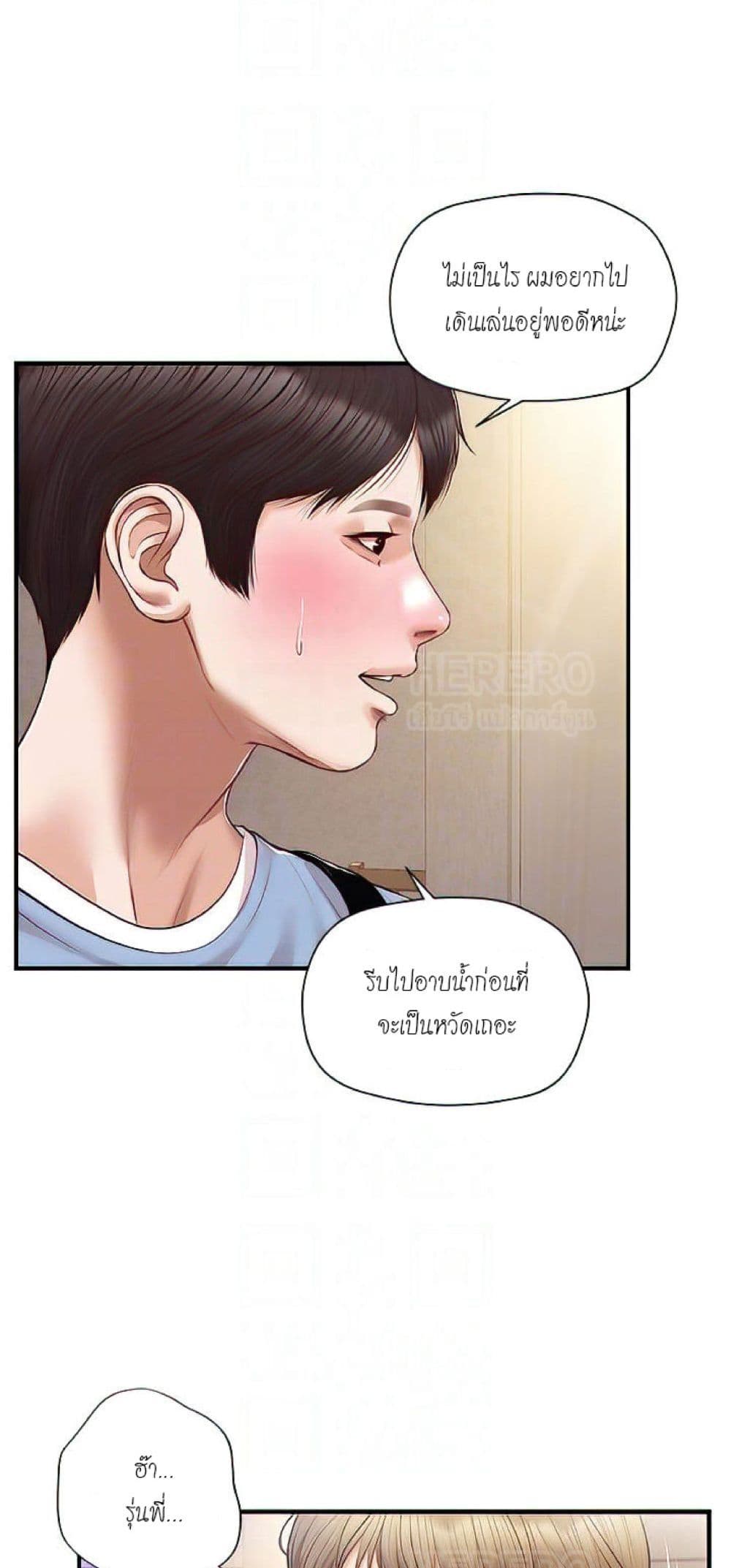 Innocent Age 20-20
