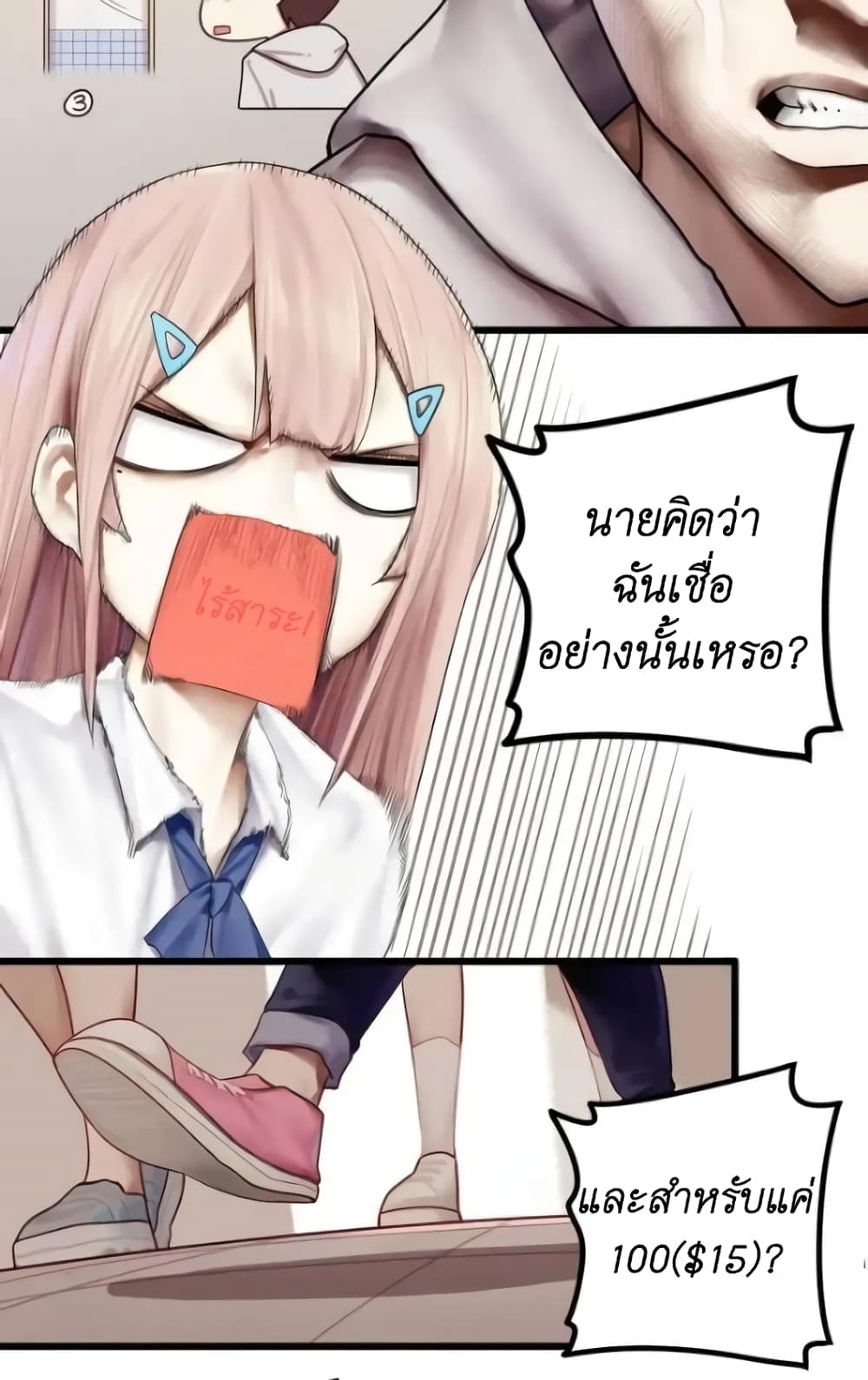 Read Miss, Don’t Livestream It! 8-8