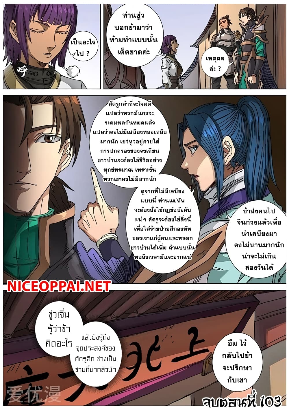 Tangyan in The Other World 103-103