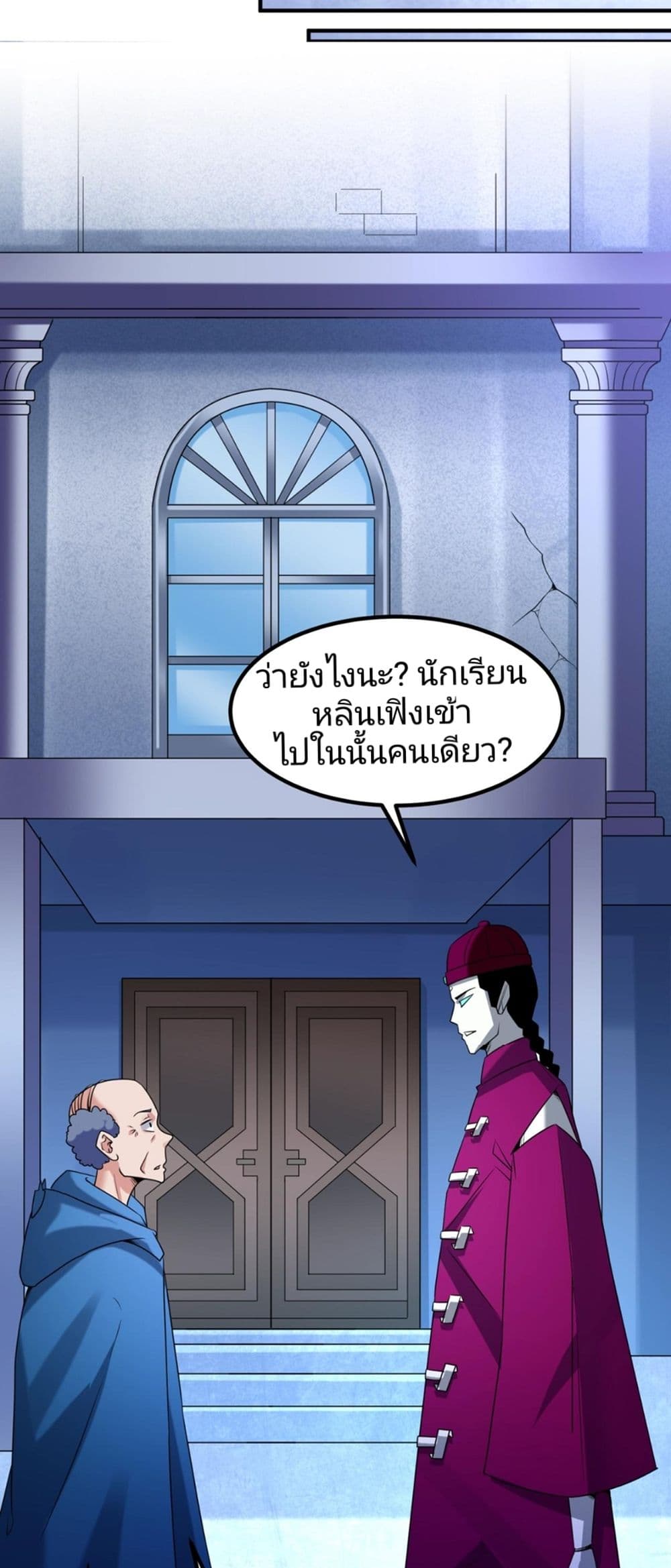 The Age of Ghost Spirits 5-5