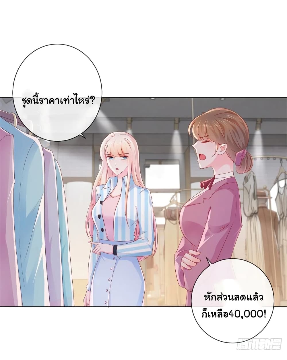 The Lovely Wife And Strange Marriage แผนรักลวงใจ 300-300