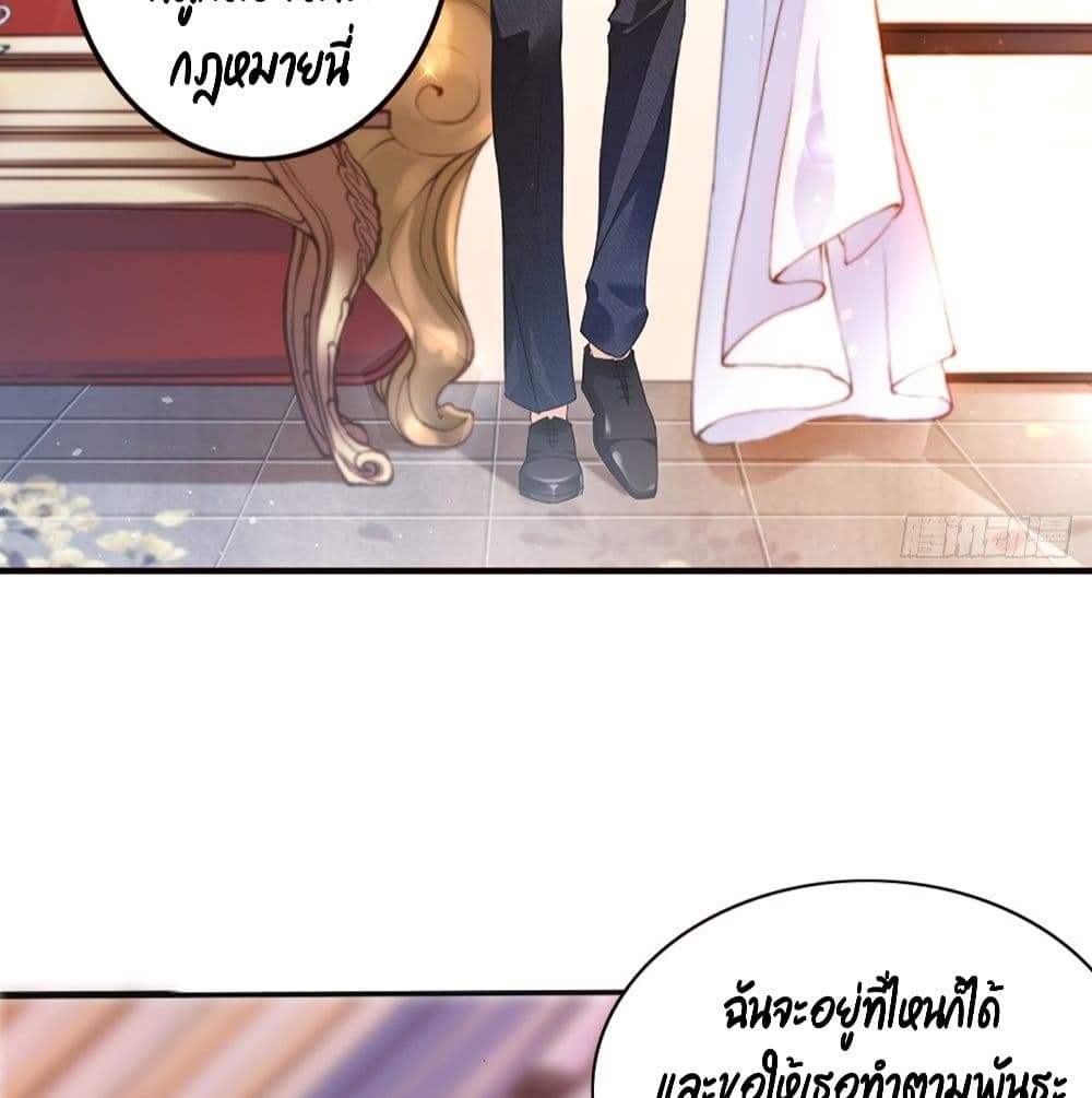 The Satan Was My Boss ท่านประธานซาตาน 6-6