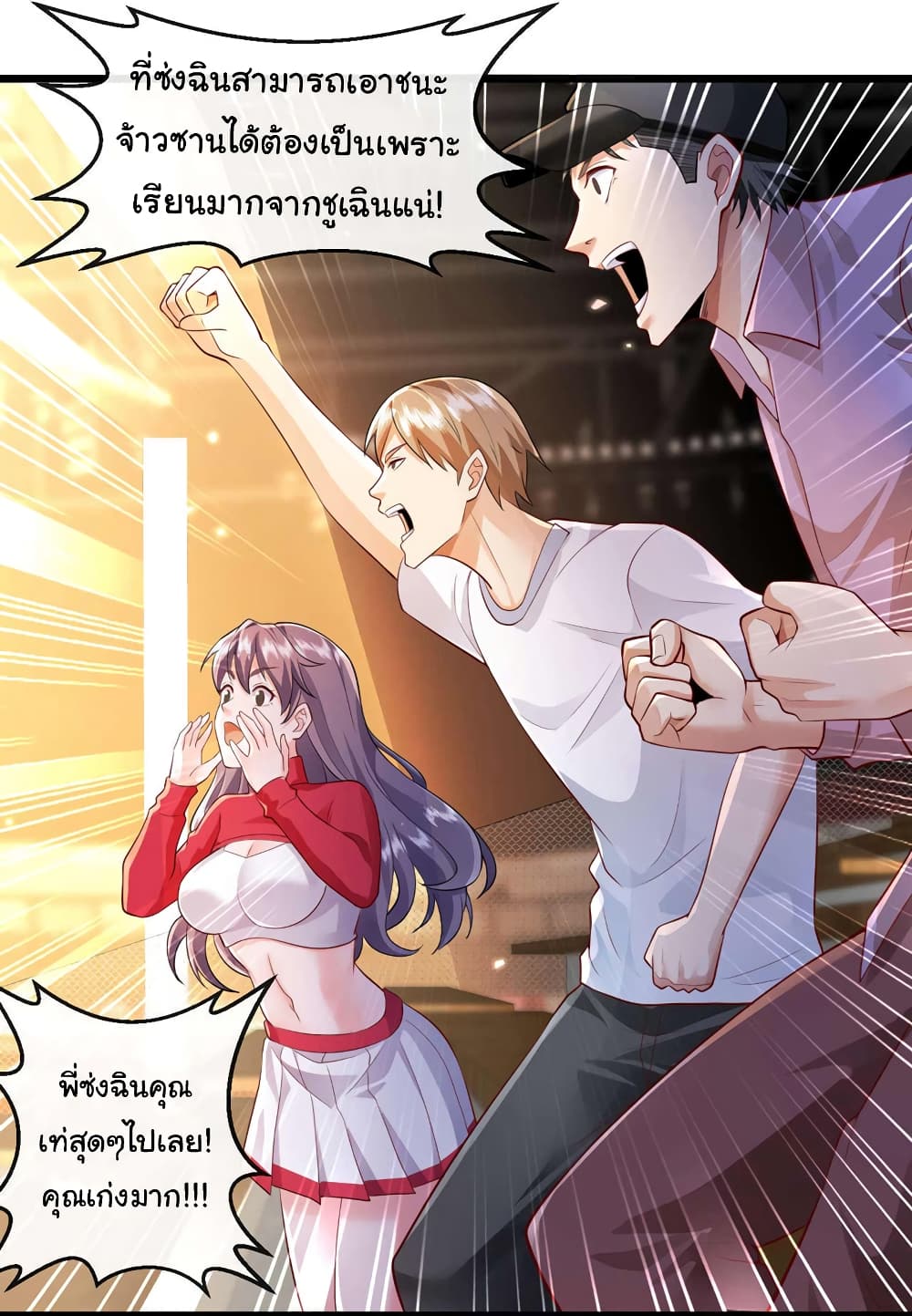 Chu Chen, The Trash Son-in-Law 52-52